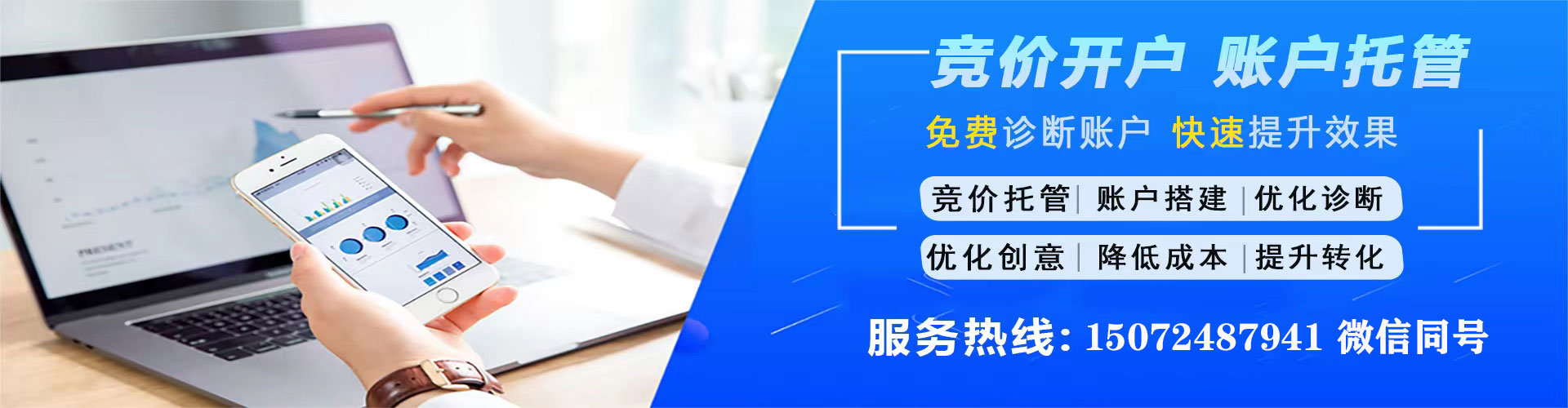 左贡sem服务
